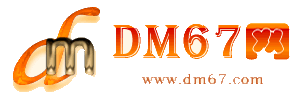吉安-DM67信息网-吉安服务信息网_